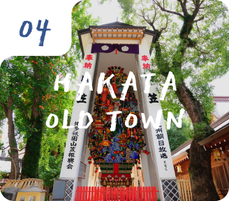 画像 :HAKATA OLD TOWN