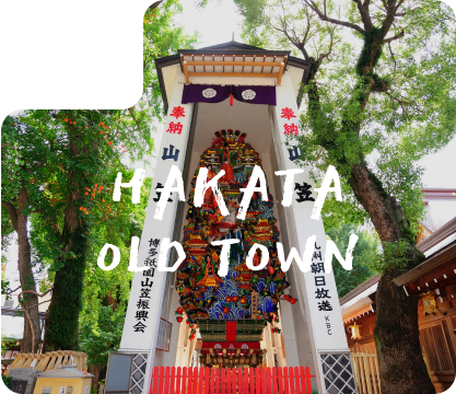 画像 :HAKATA OLD TOWN